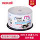日本Maxell麦克赛尔DVD-R光盘刻录光盘光碟空白光盘车载光盘16速4.7G国产50片桶装赛车图案