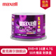 maxell 麦克赛尔DVD+R 16速 4.7G 小圈可打印光盘桶装50片 刻录盘