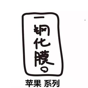 iphone7/8钢化玻璃膜苹果XSMAX钢化膜se玻璃膜6/iphoneX女6s防爆iphone7男7plus高清5S弧边