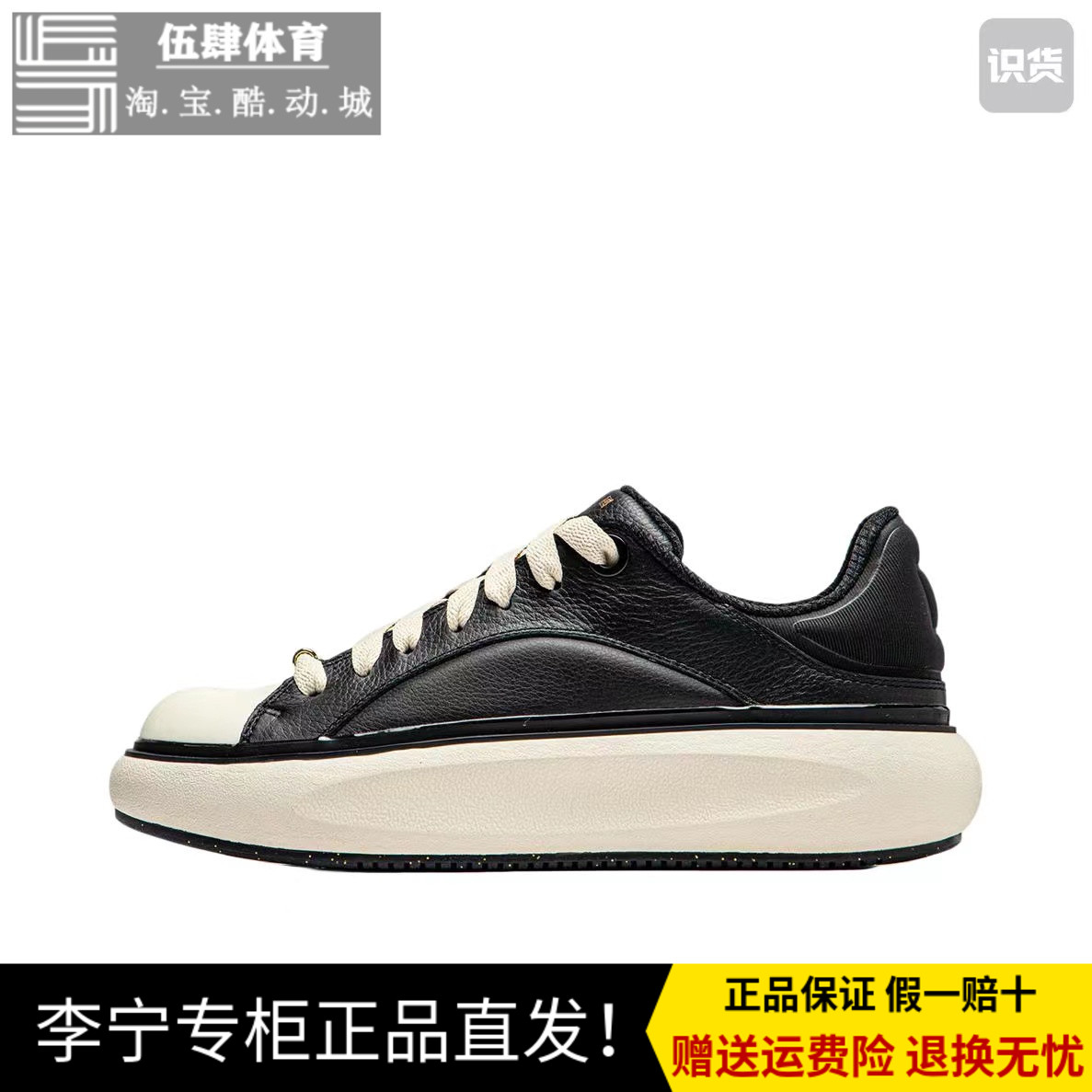 中国李宁24新款C4D板鞋男女潮流皮革时尚运动鞋AZGU037-2