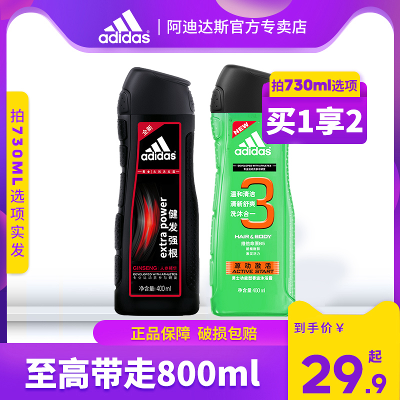 阿迪达斯男士强根健发柔软顺滑洗发露400ml冰点沐浴露沐浴乳套装|ruв категории туалетные чище/санитарно - гигиенических салфеток/бумага/Ароматерапия, шампунь/человек чистой, волосы чистой/уход/лепить, шампунь - от Buy2taobao.com для оказания профессиональной услуги покупки агента Taobao