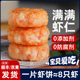 无添加剂鲜虾饼儿童早餐半成品空气炸锅食材虾滑速冻虾排虾仁肉