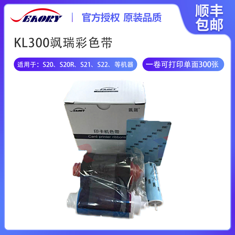 飒瑞S系列证卡打印机全格色带S20/S21/S21R/S22/S22 KL300YMCKO|msdalam kategori peralatan pejabat/Supplies/Perkhidmatan yang berkaitan, kategori Toner bekalan kartrij, Ribbon - dari Buy2taobao.com untuk memberikan perkhidmatan ejen Taobao profesional membeli