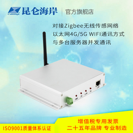 昆仑海岸物联网网关数据采集以太网4Gwifi无线通讯KL-H1100