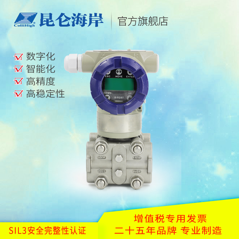 Kunlun coast JYB-3151 Digital Capacitance pressure Differential Pressure Transmitter(Differential Pressure Sensor)in the Electronic/Electrician , Smart Home System , Intelligent security alarm equipment category - from Buy2taobao.com to provide professional Taobao agent buy service