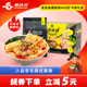 螺状元柳州螺蛳粉450g*4袋家庭装礼盒方便速食螺丝粉米线酸辣粉
