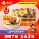 螺状元柳州特产美食螺蛳粉300g*4酸辣螺狮粉方便面速食广西螺丝粉