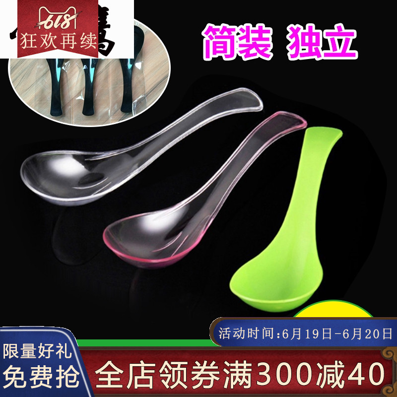 一次性勺子塑料加厚透明甜品勺单独包装外卖饭勺打包汤勺调羹商用在类目 餐饮具, 餐具, 叉/勺/筷套装中 - 来自Buy2taobao.com提供专业的淘宝代购服务