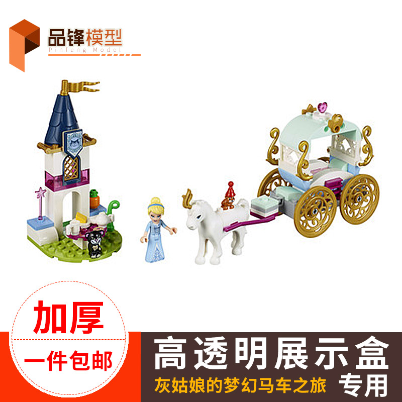 LEGO灰姑娘的梦幻马车之旅 41159亚克力展示盒模型手办透明防尘罩|ruв категории плесень играть/Аниме/вокруг/cos/настольные игры, мультфильм/Аниме, Аниме электронной/реквизит/тетрадь - от Buy2taobao.com для оказания профессиональной услуги покупки агента Taobao