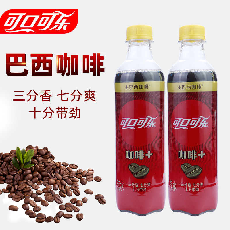 可口可乐巴西咖啡碳酸饮料即饮咖啡400ml*12瓶装在类目 咖啡/麦片/冲饮, 饮料, 即饮咖啡中 - 来自Buy2taobao.com提供专业的淘宝代购服务