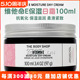 英国 THE BODY SHOP 美体小铺维他命E/VE保湿滋润润肤霜日霜100ml