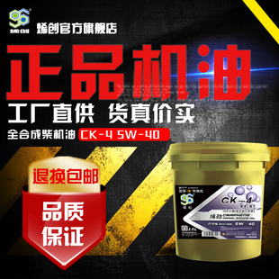 CK5W40全合成柴机油 18L烯创石墨烯国六四季长效发动机润滑油包邮