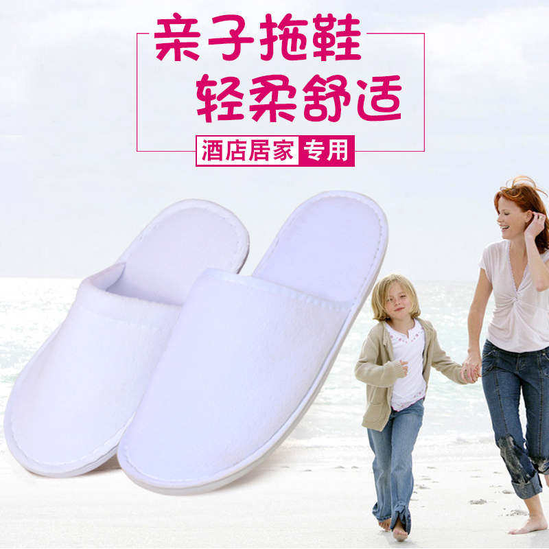 hotel Disposable slippers wholesale Home Furnishing Hospitality indoor Four seasons Children's shoes 10 Double upset bottomin the Home Fabric , Home slippers/Mules/Cotton mop/Home shoes category - from Buy2taobao.com to provide professional Taobao agent buy service