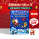 圣诞倒数日历24册 2024年新版圣诞节日礼品书英文原版 The Usborne Advent Calendar Book Collection儿童启蒙经典童话绘本超大开