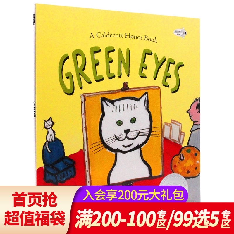 绿眼睛greeneyes凯迪克银奖绘本英文原版绘本儿童心灵刻画启蒙图画书