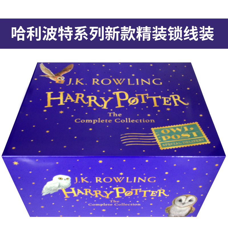 哈利波特新版精装盒装 Harry 