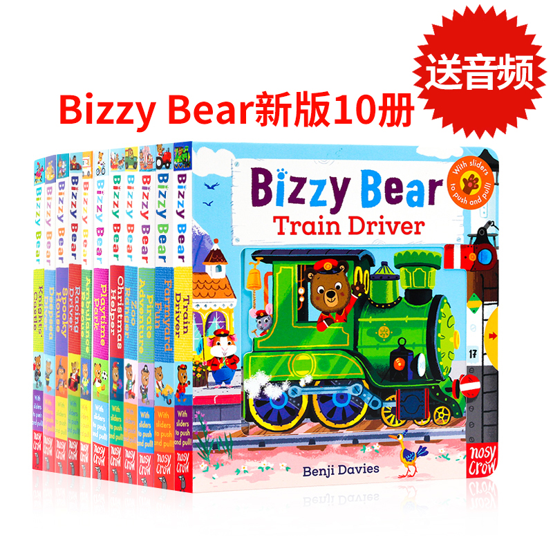 小熊很忙绘本 bizzy bear