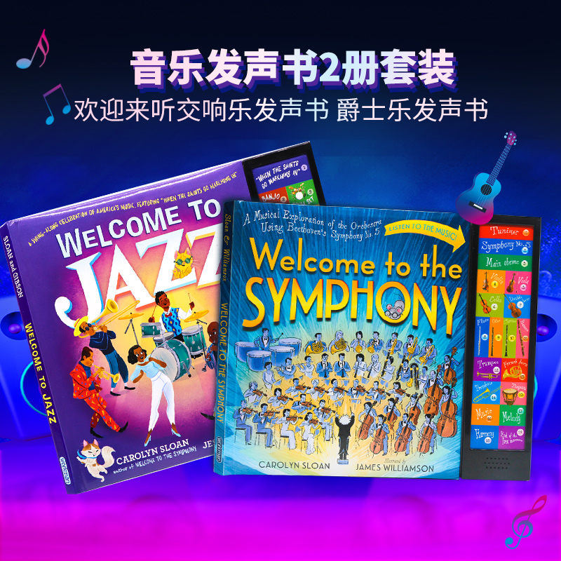 音乐发声书2册套装 英文原版绘本 Welcome to Jazz/Symphony 爵士乐团音乐发声书/交响乐团发声书 音乐启蒙乐器认知发音书亲子共读