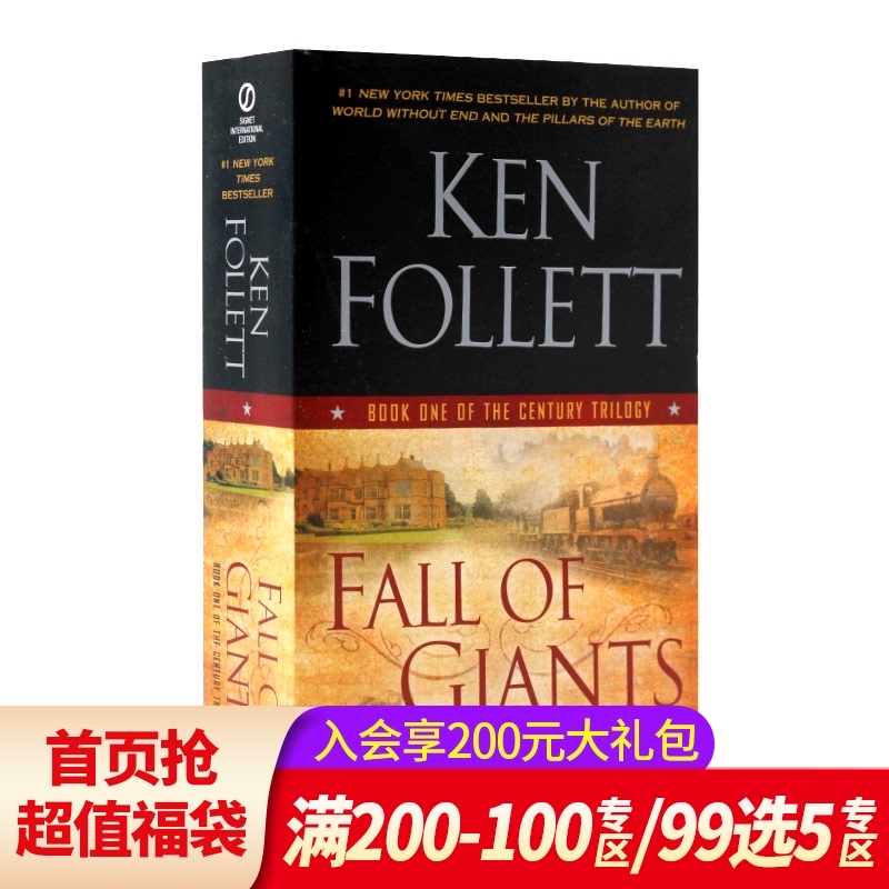 优学宝贝图书专营店的优惠券大全—巨人的陨落 英文原版 fall of