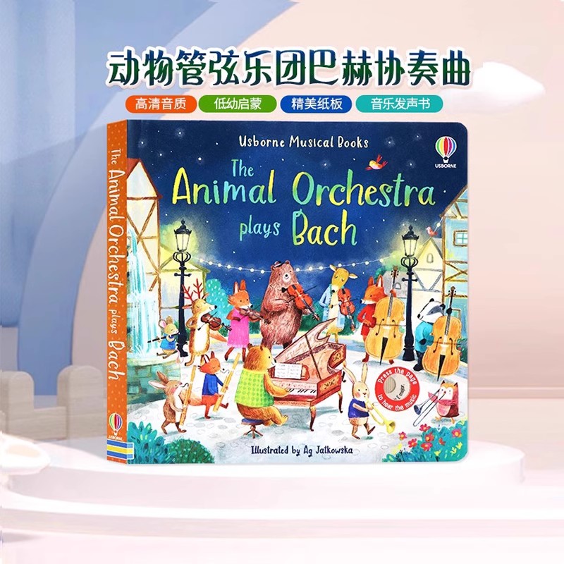 Usborne古典音乐发声书 动物管弦乐团巴赫协奏曲 英文原版绘本 Animal Orchestra Orchestra Plays Bach 触摸发声洞洞书Sam Taplin