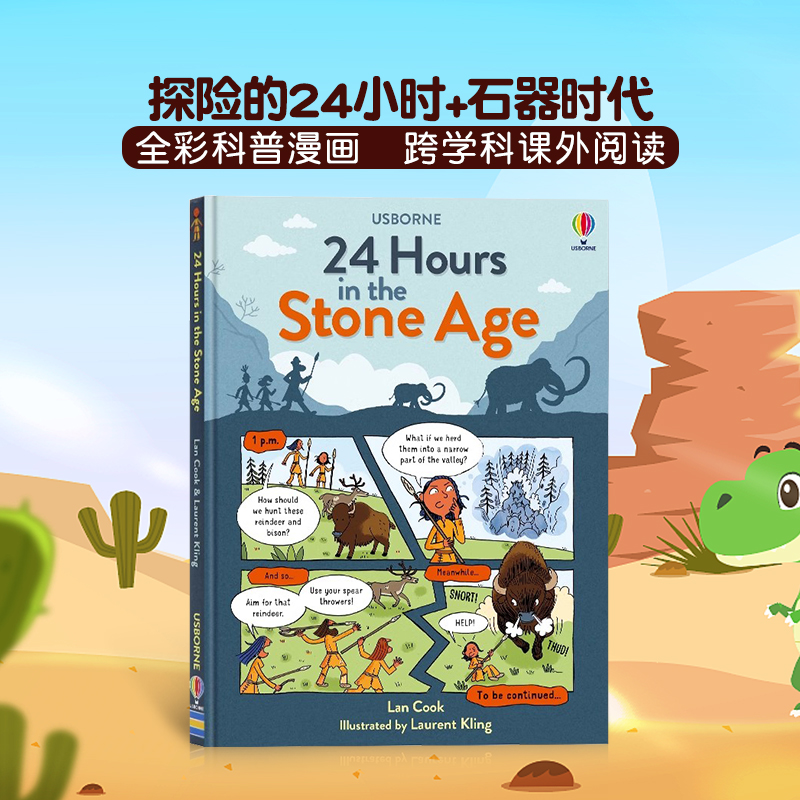 Usborne 石器时代的24小时