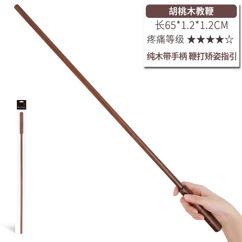 藤条教鞭教师女专用家用家训竹鞭家教藤鞭讲解指挥棒教师教学棍黑