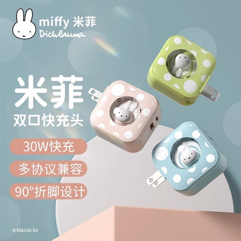 miffy米菲mipow小方块充电头typec手机充电器配件PD30W快充插头通用适用于苹果华为小米三星手机typec插头