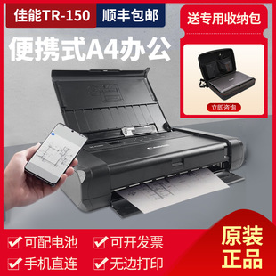 全新佳能TR-150便携式A4打印机家用照片打印彩色学生打印机LK-72