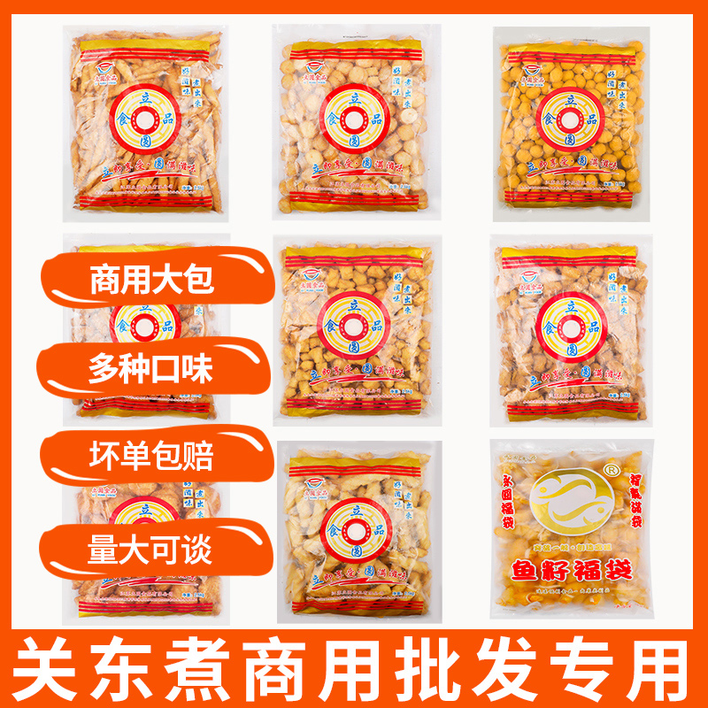 立圆关东煮食材商用大包装5斤 北极