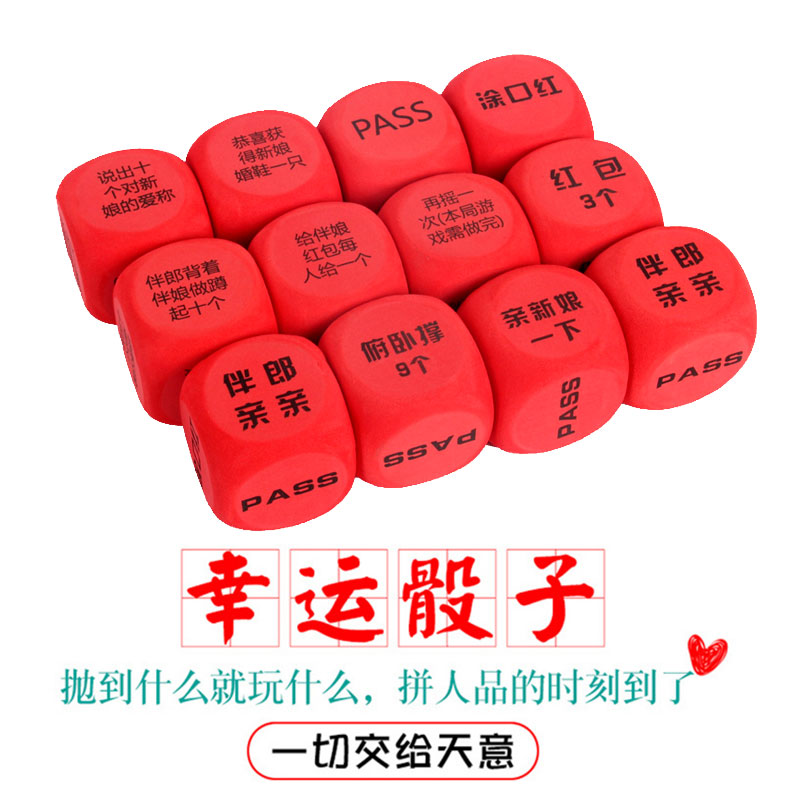 结婚礼接亲堵门游戏道具垃圾分类整蛊新郎伴郎幼儿园脑智力大作战