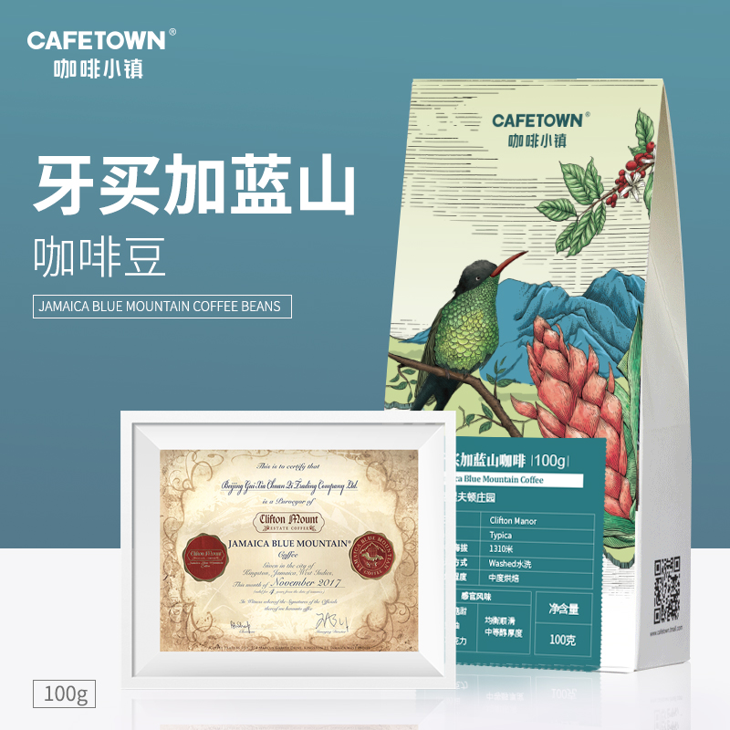 cafetown咖啡小镇牙买加蓝山咖啡豆克里夫顿庄园可磨黑咖啡粉100g