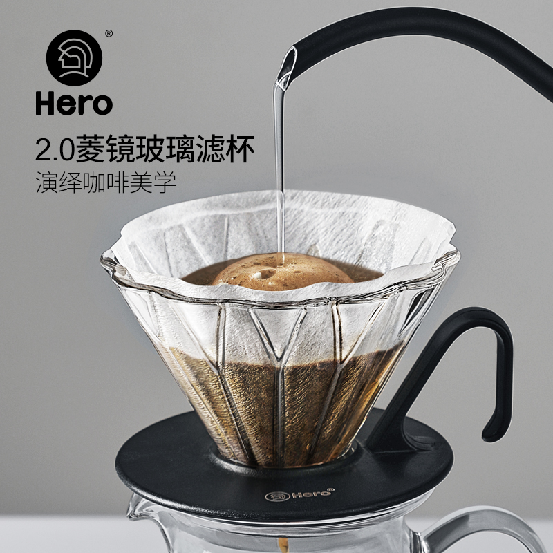 Hero花颜咖啡滤杯手冲滴漏式玻璃过滤器家用咖啡壶手冲器具套装