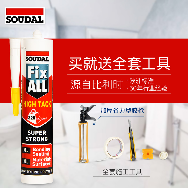 速的奥MS玻璃胶厨卫中性密封胶防霉防水 免钉胶 强力液体钉 进口在类目 基础建材, 配件专区, 玻璃配件, 玻璃胶中 - 来自Buy2taobao.com提供专业的淘宝代购服务