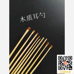 刘福艺专业纯手工打磨采耳工具竹木耳扒/防水掏耳朵耳勺单支特价