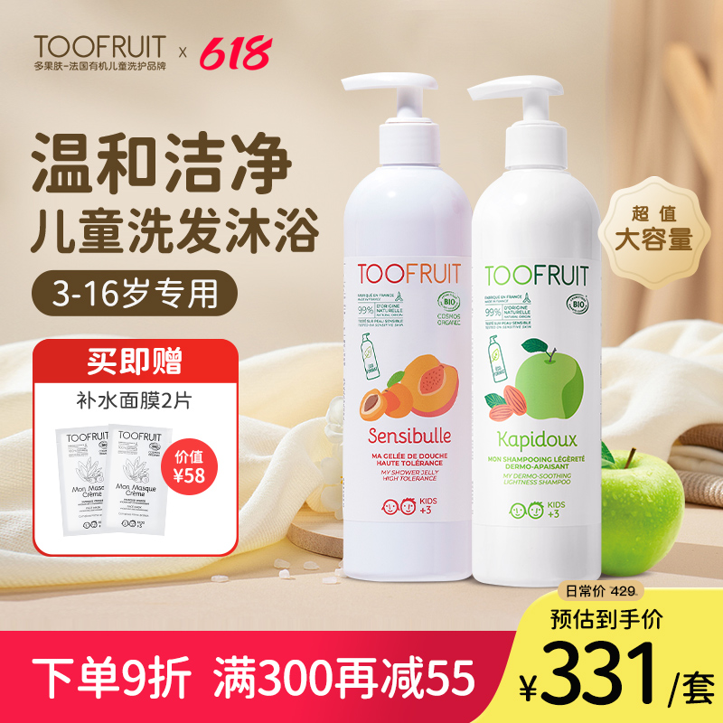 toofruit多果肤儿童洗发水沐