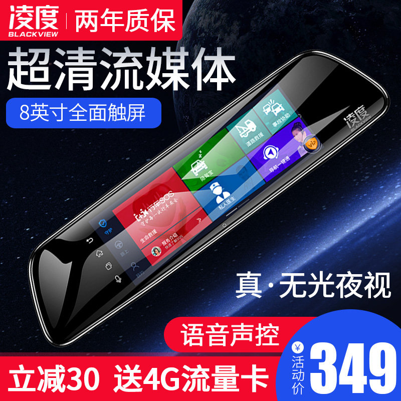 凌度行车记录仪双镜头4G云镜流媒体高清夜视导航电子狗一体|ruв категории автомобиль/товаров/аксессуары/переоснащение, Автомобильная аудио - видео/средства электронной/приборов, Электронные противоугонные автомобильные безопасности, тахографа - от Buy2taobao.com для оказания профессиональной услуги покупки агента Taobao