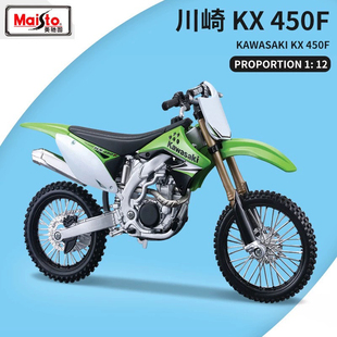 美驰图1/12川崎KX450F模型仿真合金越野摩托车模型车摆件山地车