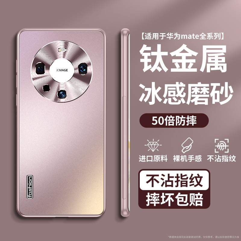 适用华为mate60手机壳mate60pro+新款磨砂金属镜头全包40pro硅胶防摔保护套30por男女高级感超薄裸感外壳mt50