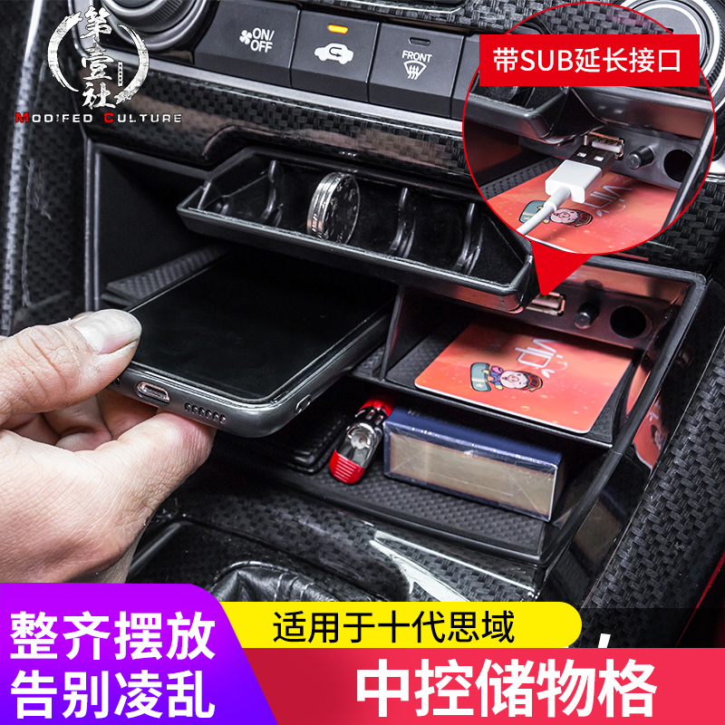 适用于16-20款新思域中控置物收纳盒 十代思域扶手箱储物盒改装|msdalam kategori kereta/artikel/Fitting/Refit, Auto aksesori/dalam Barang Kemas, Kereta Zhiwu Dai/kotak sarung tangan - dari Buy2taobao.com untuk memberikan perkhidmatan ejen Taobao profesional membeli