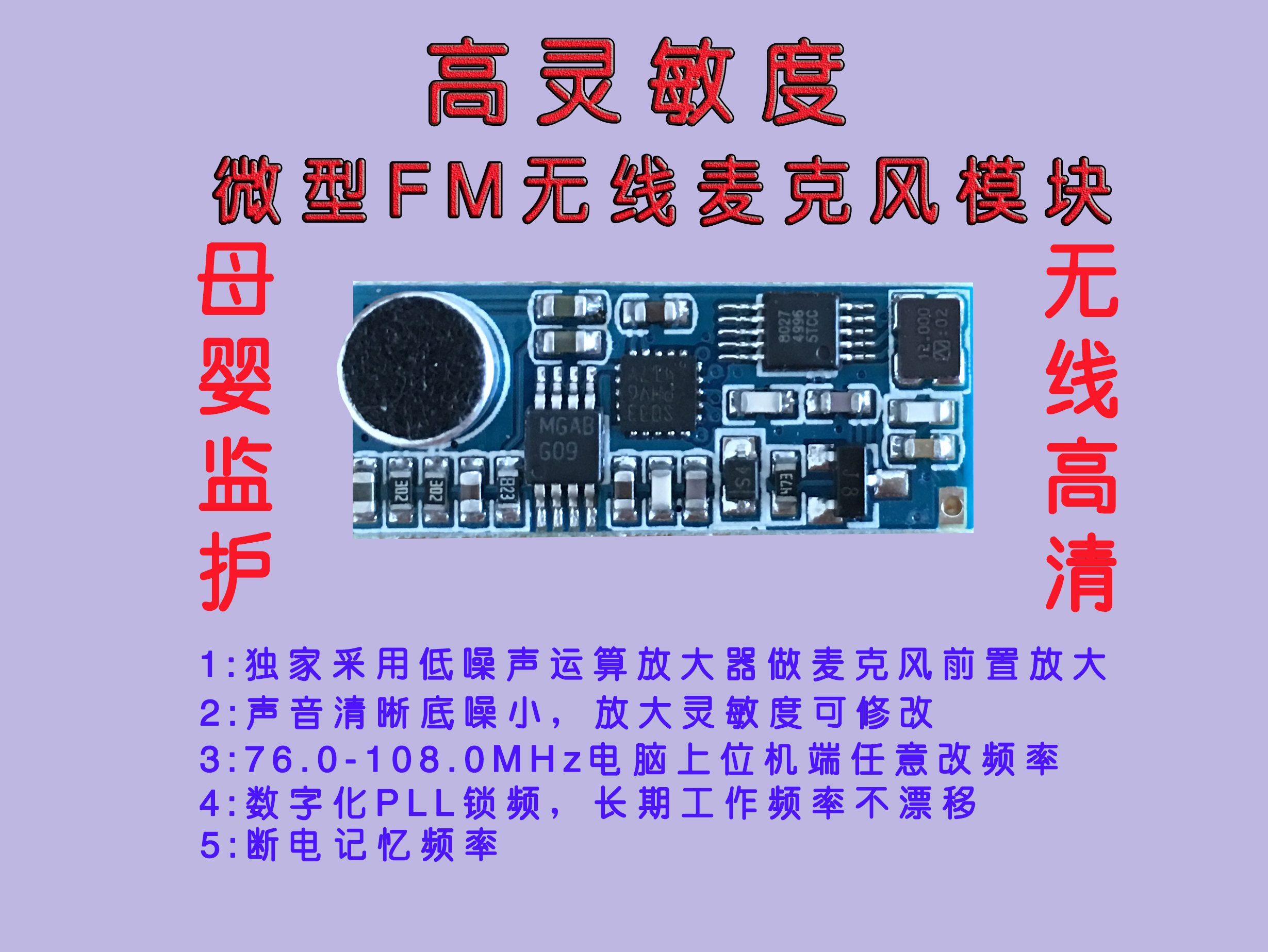 Mini FM wireless Microphone modular miniature FM Launcher Circuit board modularin the 3C Digital Accessories, Electronic components market , Electronic component , PCB Circuit board/PCBs category - from Buy2taobao.com to provide professional Taobao agent buy service