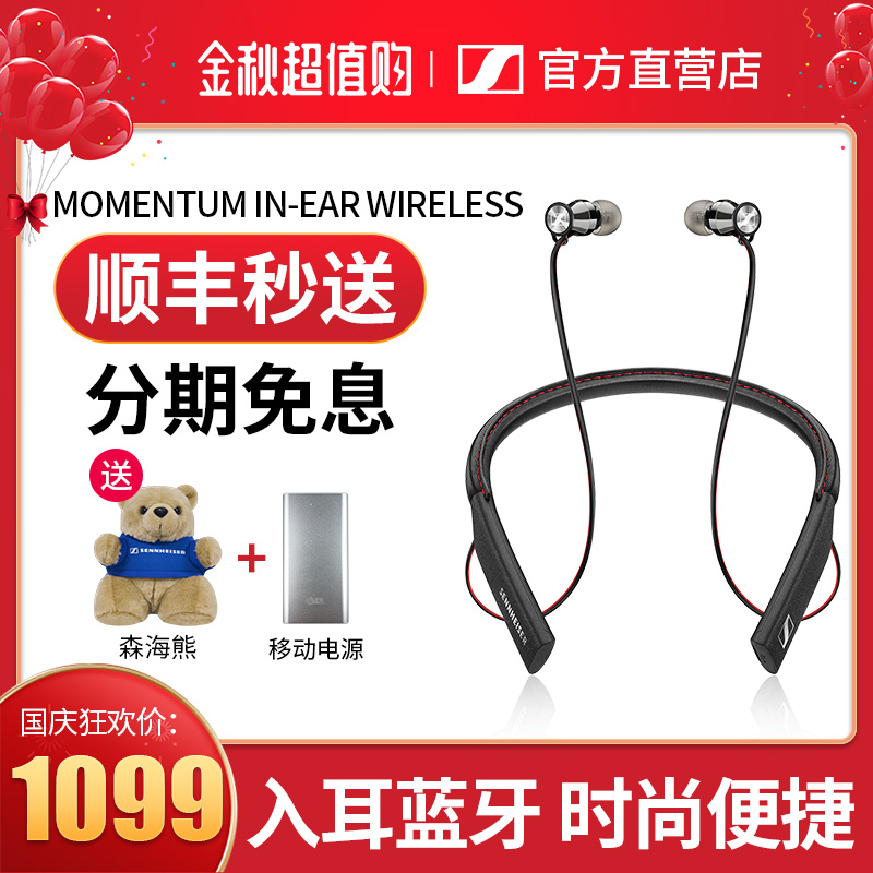 SENNHEISER/森海塞尔 MOMENTUM IN-EAR WIRELESS 木馒头 蓝牙耳机|ruв категории видео электрических приборов, наушники/наушники - от Buy2taobao.com для оказания профессиональной услуги покупки агента Taobao