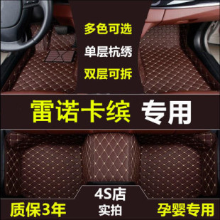 适用于15-18款雷诺卡缤脚垫雷诺卡宾全包围脚垫卡缤车垫子地垫