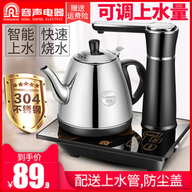 容声自动上水壶电热水壶家用泡茶具器抽水式电烧水壶自吸式电茶炉