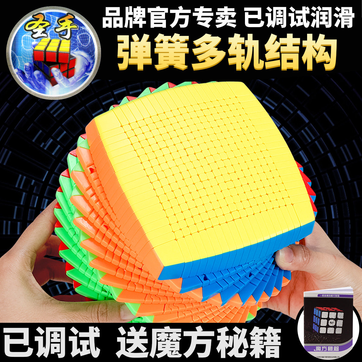圣手奇乐云专卖店-圣手十九阶魔方