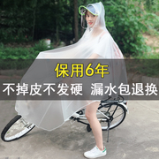 Bicycle raincoat single transparent adult double brim battery car mountain bike bicycle raincoat student riding men and women