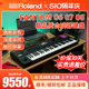 ROLAND罗兰合成器FANTOM06 FANTOM08 07 高端旗舰配重电子合成器