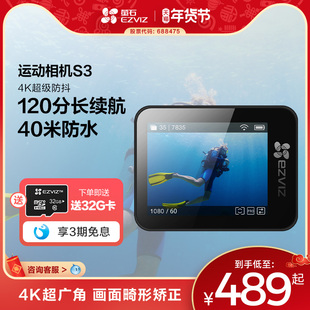 海康威视旗下萤石运动相机4K超广角户外摩托骑行水下防水记录超清防抖vlog数码运动摄像机头盔头戴式S3钓鱼