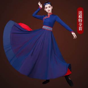 蒙古舞蹈演出服民族舞表演服装练习裙长款蒙族练功袍艺考大摆裙女