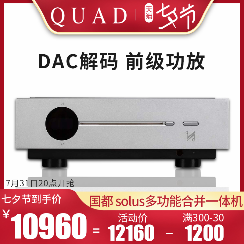 QUAD/国都 Artera solus 多功能合并一体机含DAC解码前级hifi功放在类目 影音电器, Hifi音箱/功放/器材, 功放中 - 来自Buy2taobao.com提供专业的淘宝代购服务