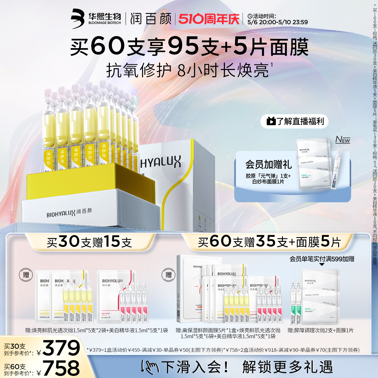 润百颜修光棒次抛精华液抗氧VC焕亮